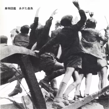 Norimono Zukan