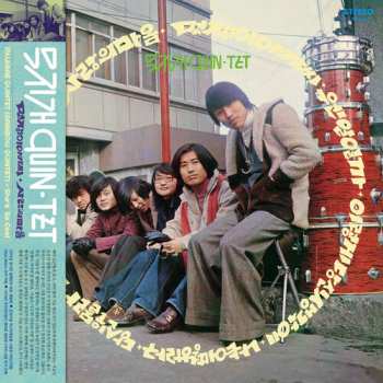 CD Mujigae Quintet: She's So Cool
