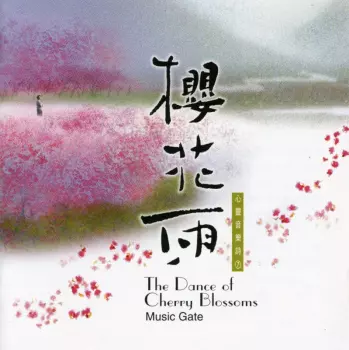 Music Gate: 櫻花雨 = The Dance Of Cherry Blossoms