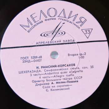 LP Nikolai Rimsky-Korsakov: Шехеразада