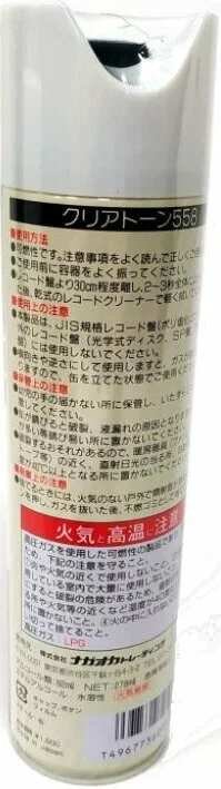 Hi-Fi Nagaoka Cleartone 558