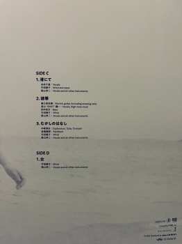 2LP Nagisa Nite: 渚にて = On The Love Beach