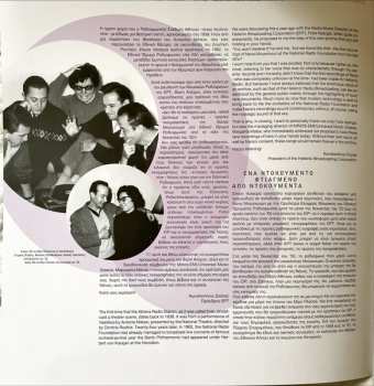 2LP Nana Mouskouri: Radio Days (24 Ανέκδοτες Ηχογραφήσεις Από Τις Δεκαετίες Του ’50 & Του ’60 Στο Εθνικό Ίδρυμα Ραδιοφωνίας)