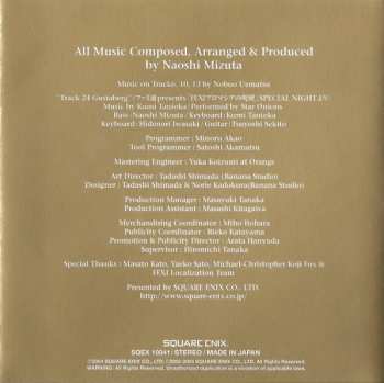 CD Naoshi Mizuta: Final Fantasy XI プロマシアの呪縛 オリジナル・サウンドトラック