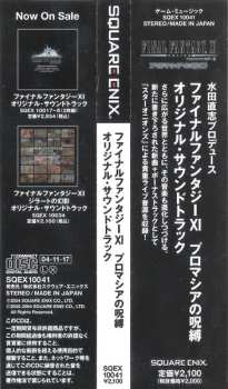 CD Naoshi Mizuta: Final Fantasy XI プロマシアの呪縛 オリジナル・サウンドトラック