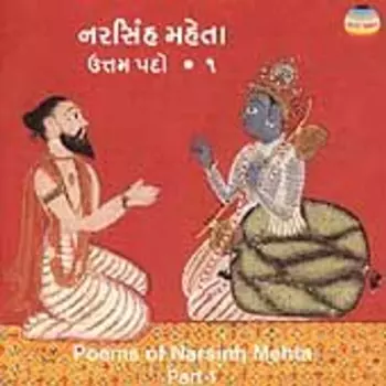 Narsinh Mehta: Vol. 1
