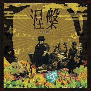 LP Nehan: An Evening With Nehan