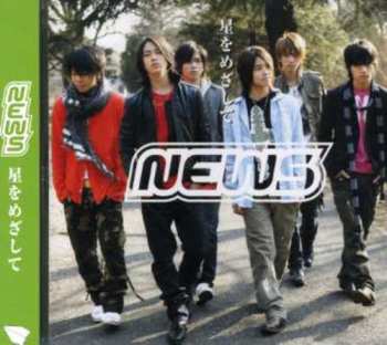 Album News: Hoshi Wo Mezashite