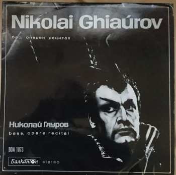 LP Nicolai Ghiaurov: Opera Recital / Оперен рецитал