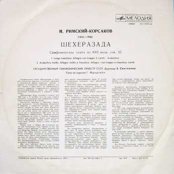 LP Nikolai Rimsky-Korsakov: Шехеразада (Симфоническая Сюита По 1001 Ночи Соч. 35)