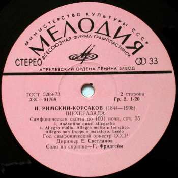 LP Nikolai Rimsky-Korsakov: Шехеразада (Симфоническая Сюита По 1001 Ночи Соч. 35)