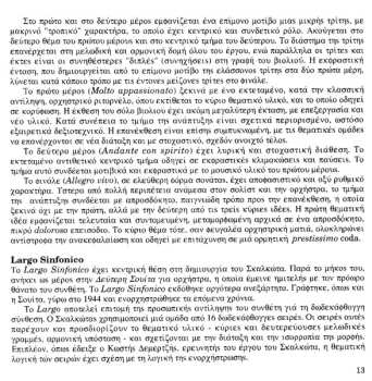 CD Malmö Symphony Orchestra: Violin Concerto · Largo Sinfonico · 7 Greek Dances