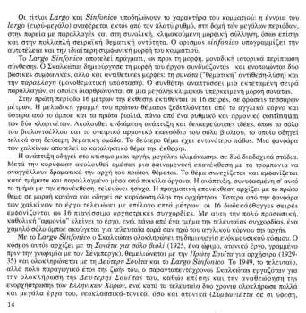 CD Malmö Symphony Orchestra: Violin Concerto · Largo Sinfonico · 7 Greek Dances