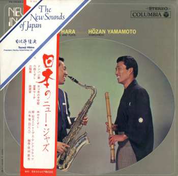 Album Hozan Yamamoto: New Jazz In Japan = 日本のニュー・ジャズ