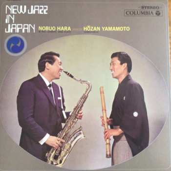 LP Hozan Yamamoto: New Jazz In Japan