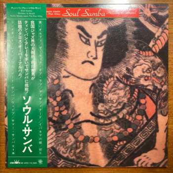Album Norio Maeda: Soul Samba / Holiday In Brazil