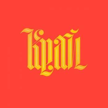 CD Olga Bell: Край / Krai