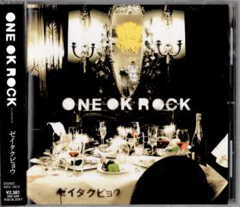 CD One Ok Rock: ゼイタクビョウ