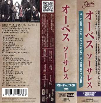 2CD/DVD Opeth: Sorceress LTD