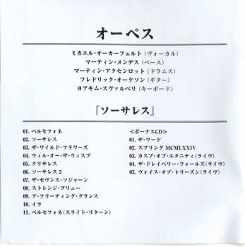 2CD/DVD Opeth: Sorceress LTD