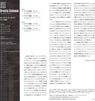 2CD Ornette Coleman: Chappaqua Suite LTD