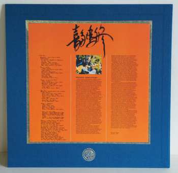 5LP/Box Set Osamu Kitajima: The Early Years 1972-1981 LTD | CLR