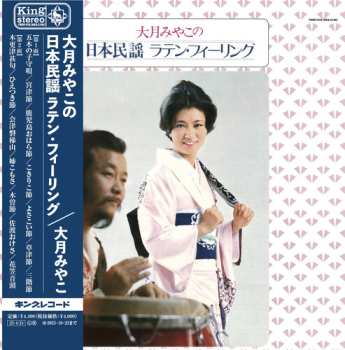 LP Otsuki,miyako: Japanese Minyo Latin Feeling
