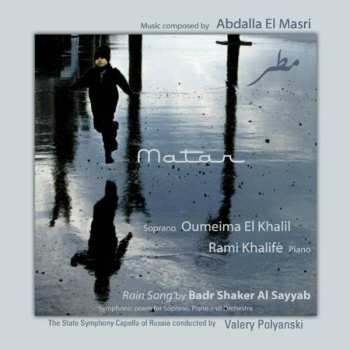 Album Oumeima El Khalil: Matar