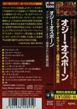 CD Ozzy Osbourne: Blizzard Of Ozz = ブリザード・オブ・オズ～血塗られた英雄伝説