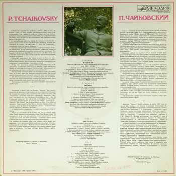 LP Pyotr Ilyich Tchaikovsky: Cantatas "Ode To Joy"  - "Moscow"