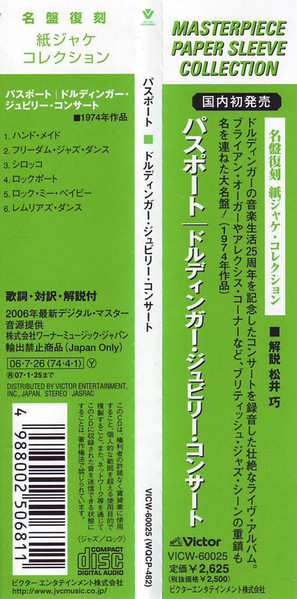 CD Volker Kriegel: Doldinger Jubilee Concert LTD