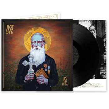 LP Patriarkh: Prorok Ilja