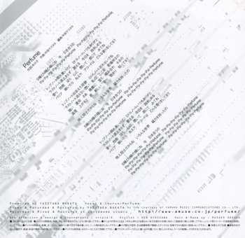 CD Perfume: コンピューターシティ