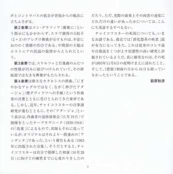 CD Pyotr Ilyich Tchaikovsky: Symphony Nr. 6 "Pathétique"