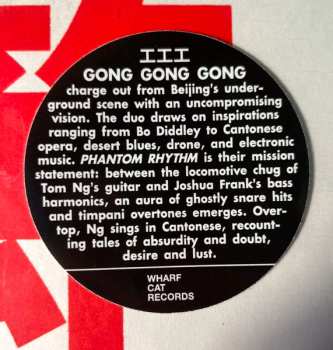 LP 工工工: 幽靈節奏 = Phantom Rhythm CLR