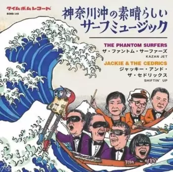 Wonderful Surf Music From Kanagawa Ocean
