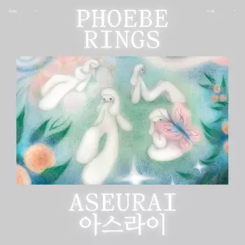 Aseurai 아스라이