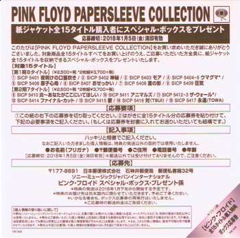 CD Pink Floyd: Wish You Were Here = 炎 (あなたがここにいてほしい) LTD