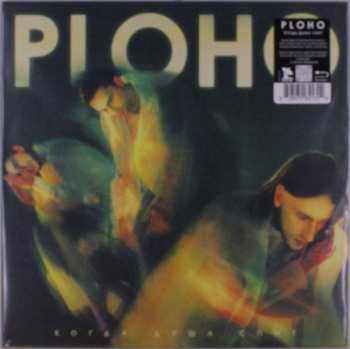 LP Ploho: Когда душа спит