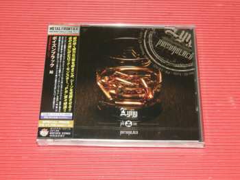 Album Poisonblack: Lyijy