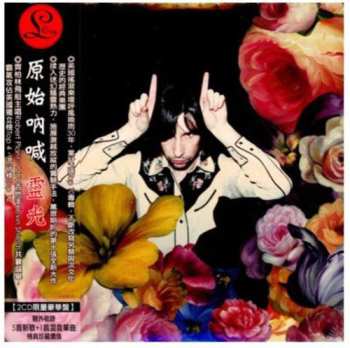 2CD Primal Scream: More Light LTD