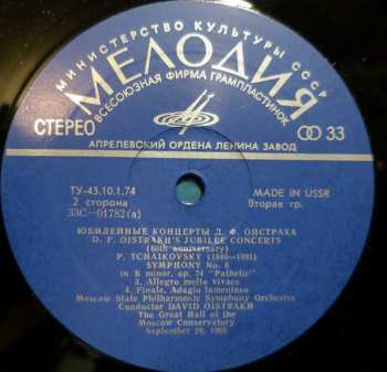 2LP Pyotr Ilyich Tchaikovsky: David Oistrakh (Jubilee Concerts /The 60th Anniversary/)