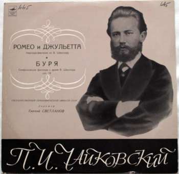 LP Pyotr Ilyich Tchaikovsky: Ромео И Джульетта / Буря