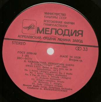 3LP/Box Set Pyotr Ilyich Tchaikovsky: Swan Lake = Лебединое Озеро