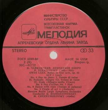 3LP/Box Set Pyotr Ilyich Tchaikovsky: Swan Lake = Лебединое Озеро