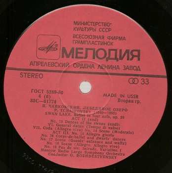 3LP/Box Set Pyotr Ilyich Tchaikovsky: Swan Lake = Лебединое Озеро