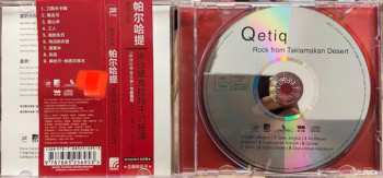CD Qetiq: Rock From Taklamakan Desert