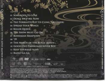 CD/DVD Queen: Greatest Hits In Japan LTD