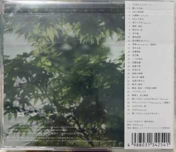 CD Radwimps: 天気の子
