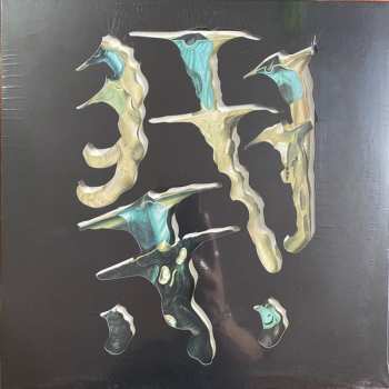 LP Rainforest Spiritual Enslavement: Jellyfish Reproduce Black Magic